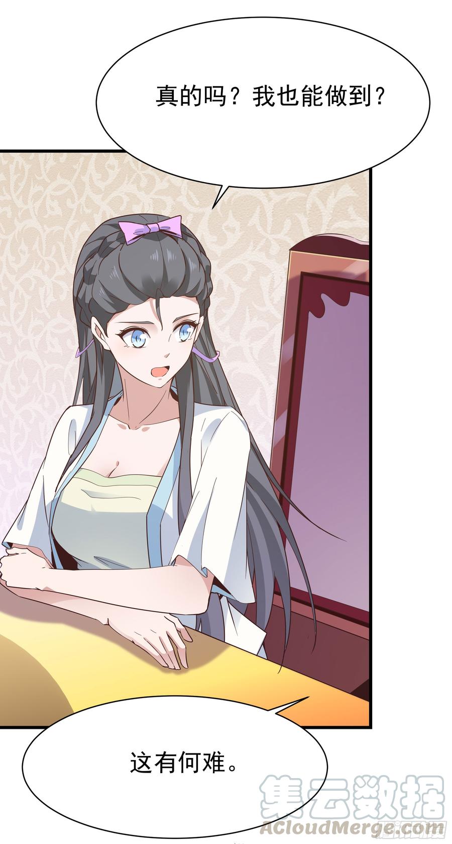 重生都市天尊105话 无极真经