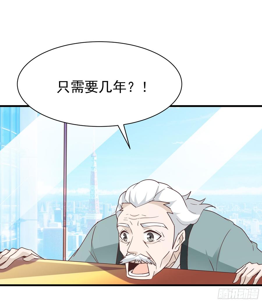 重生都市天尊105话 无极真经