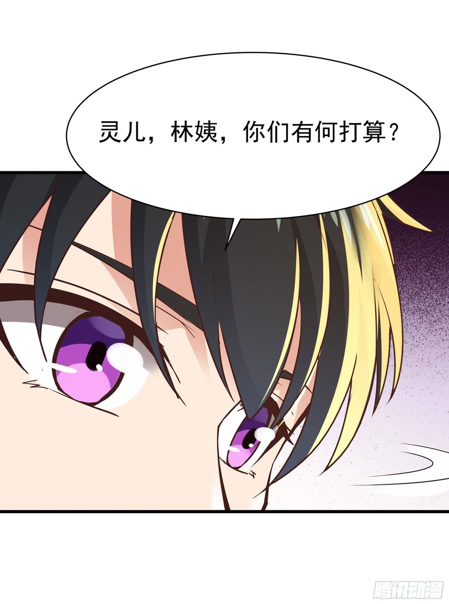 重生都市天尊105话 无极真经