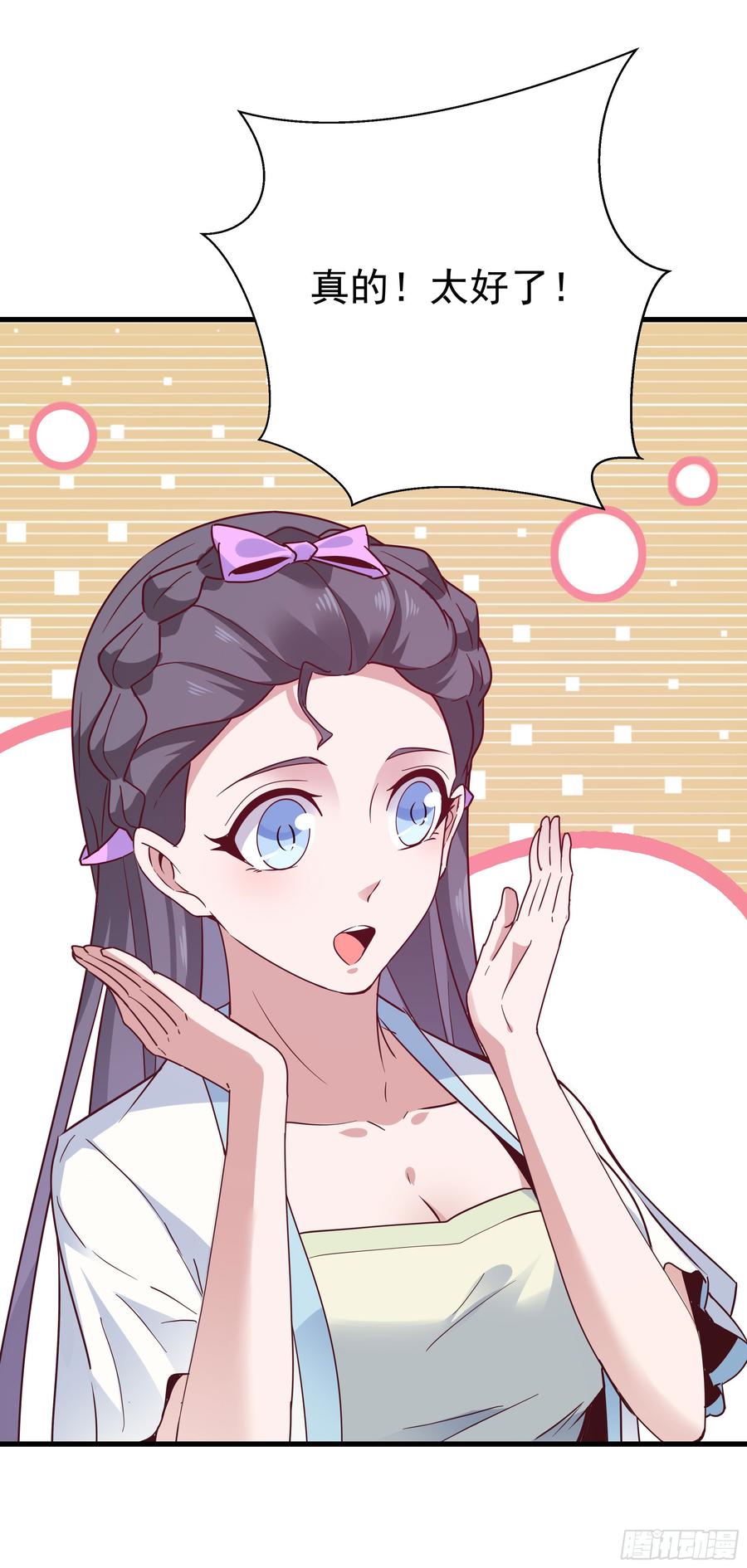 重生都市天尊105话 无极真经