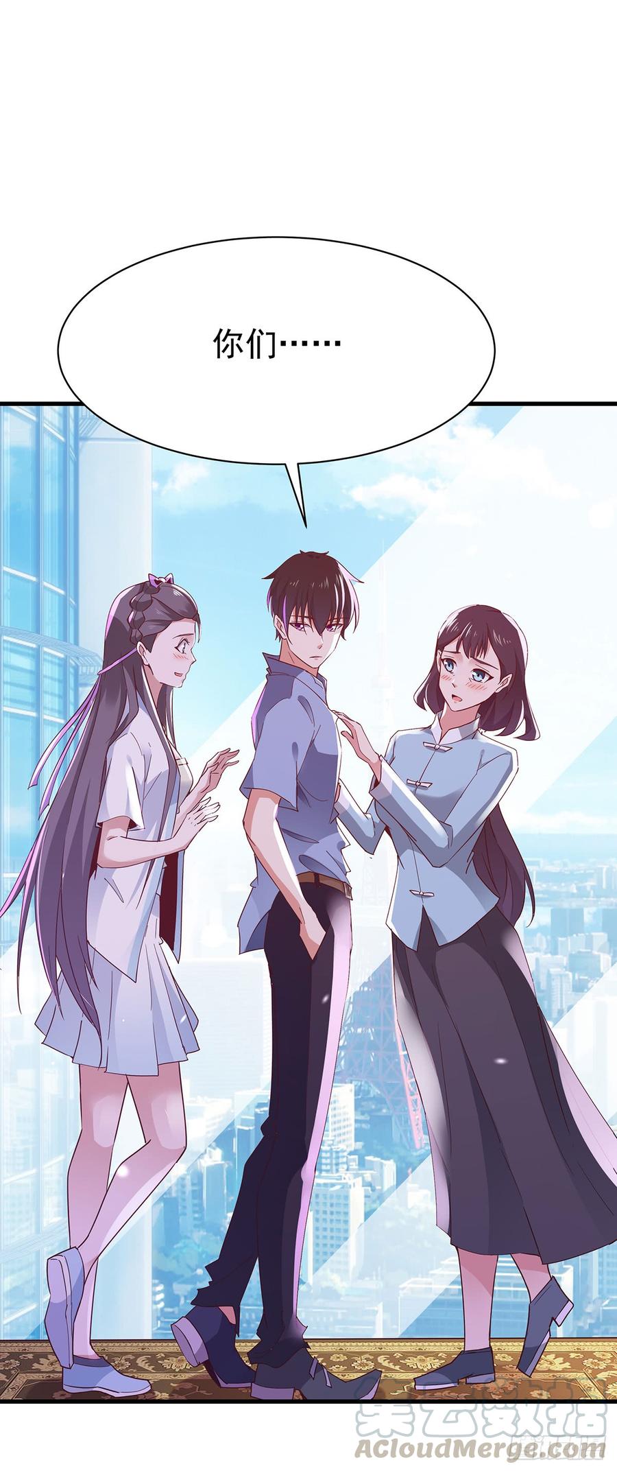 重生都市天尊105话 无极真经