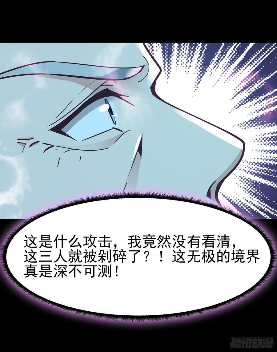 重生都市天尊105话 无极真经