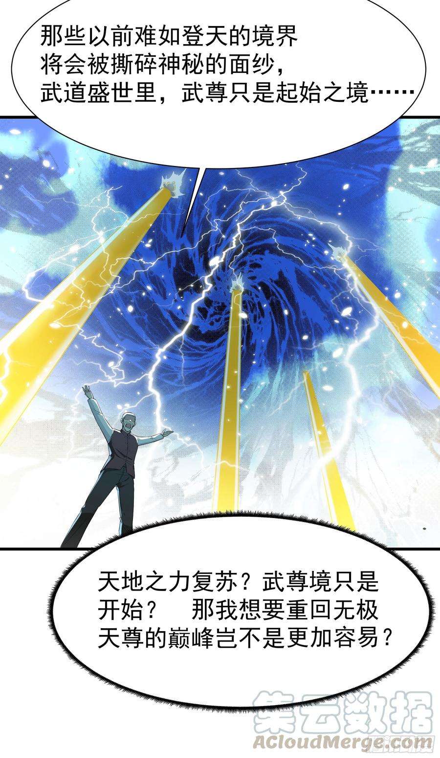 重生都市天尊106话 薛父纠缠
