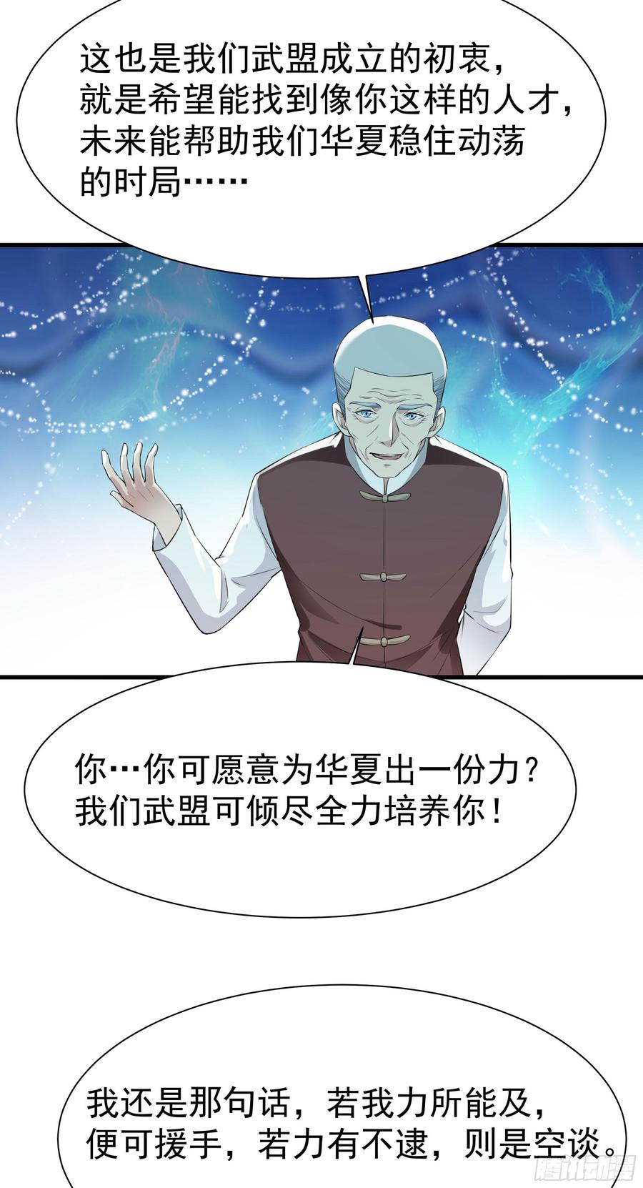 重生都市天尊106话 薛父纠缠