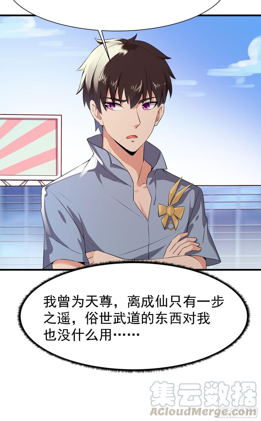 重生都市天尊106话 薛父纠缠