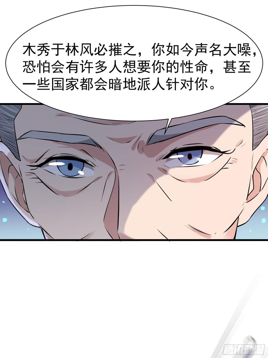 重生都市天尊106话 薛父纠缠