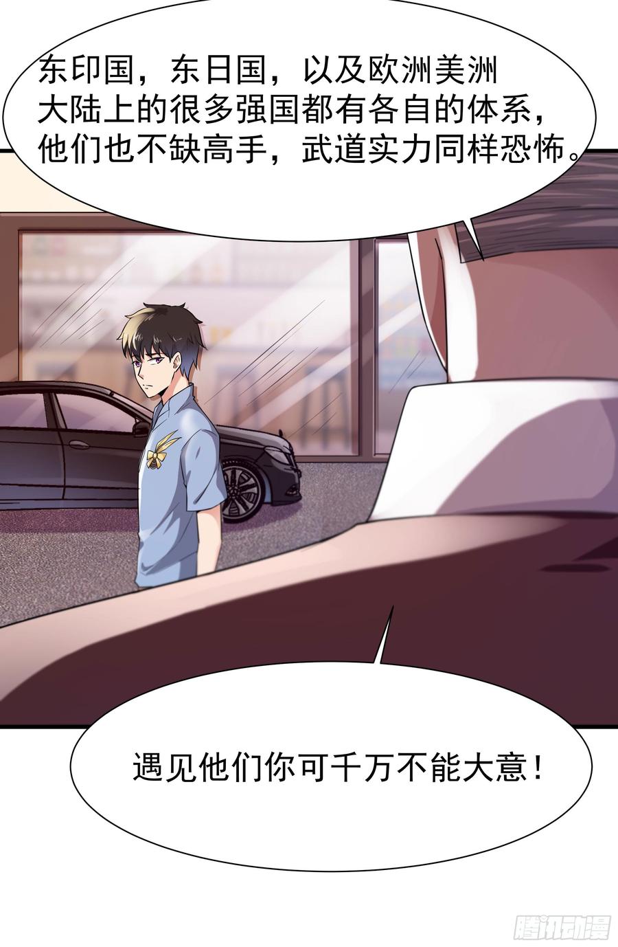 重生都市天尊106话 薛父纠缠
