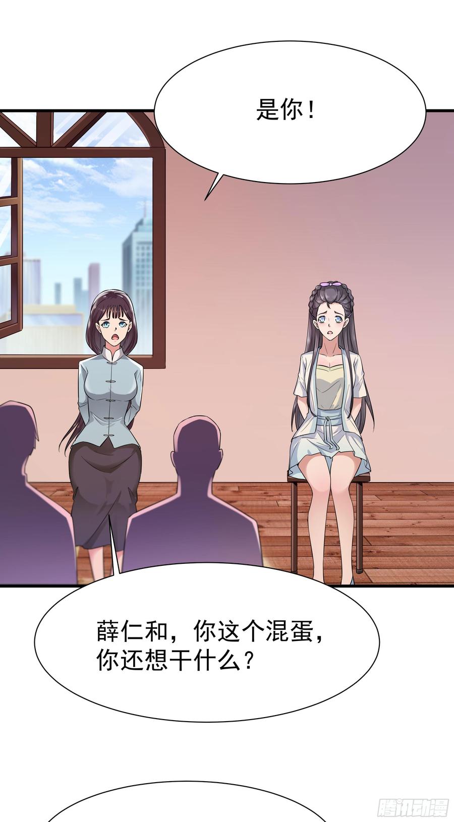 重生都市天尊106话 薛父纠缠