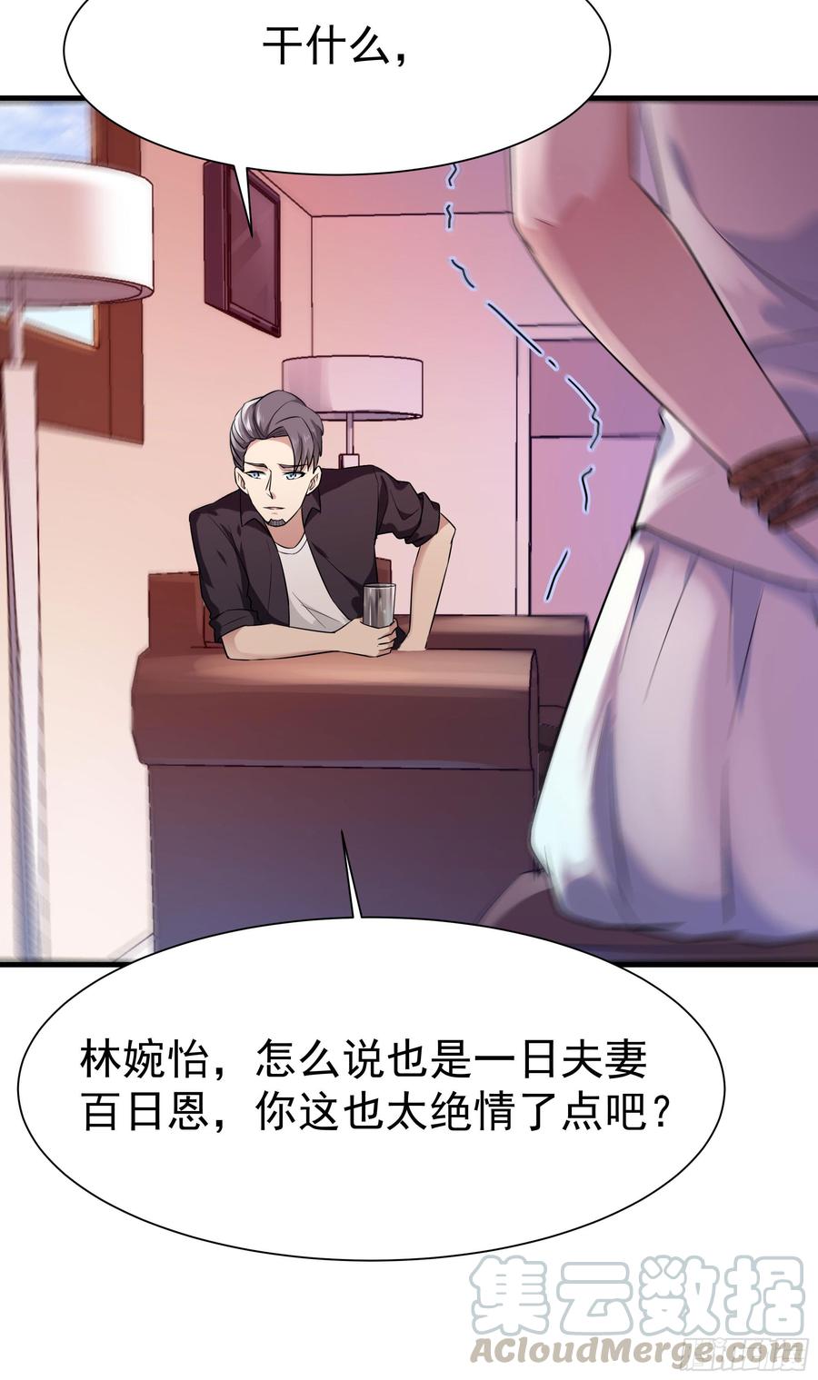 重生都市天尊106话 薛父纠缠