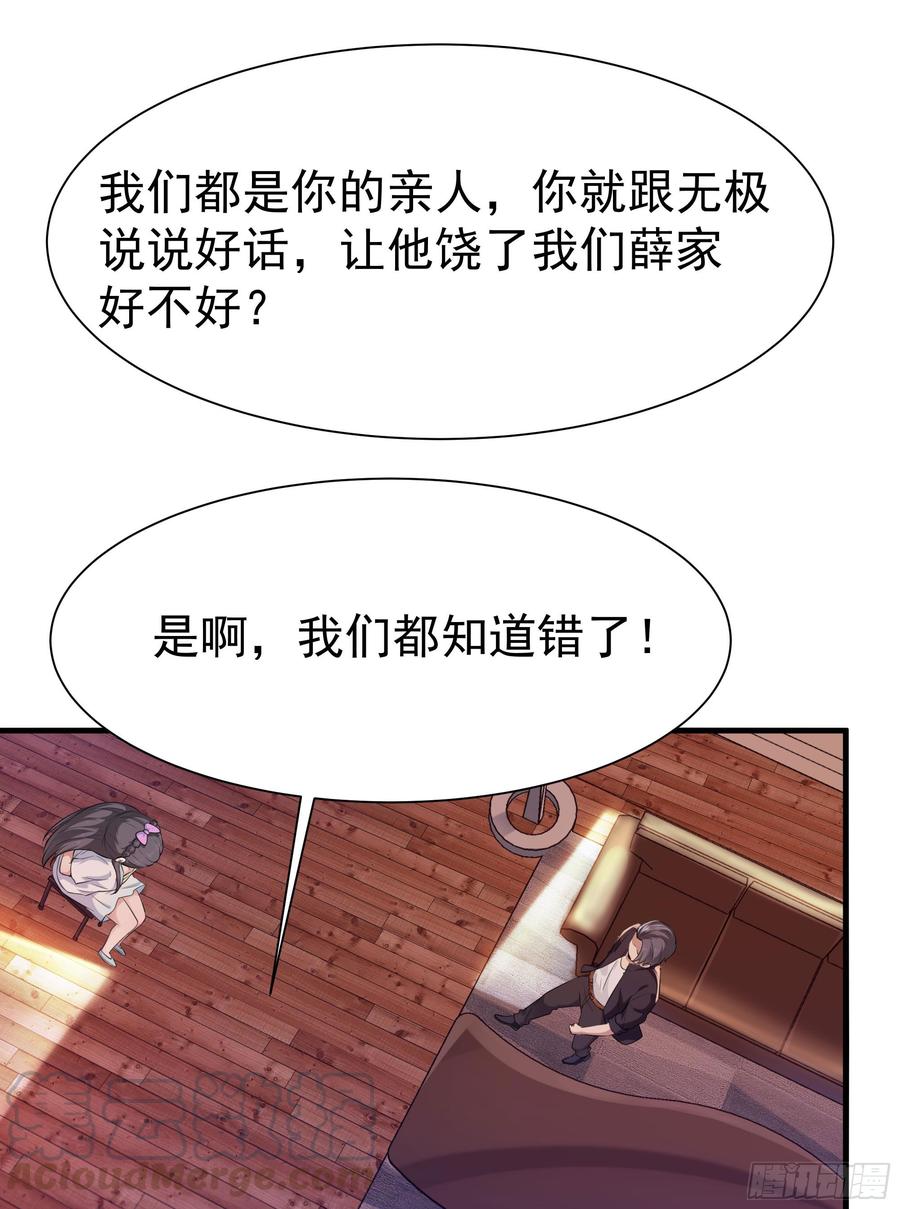 重生都市天尊106话 薛父纠缠