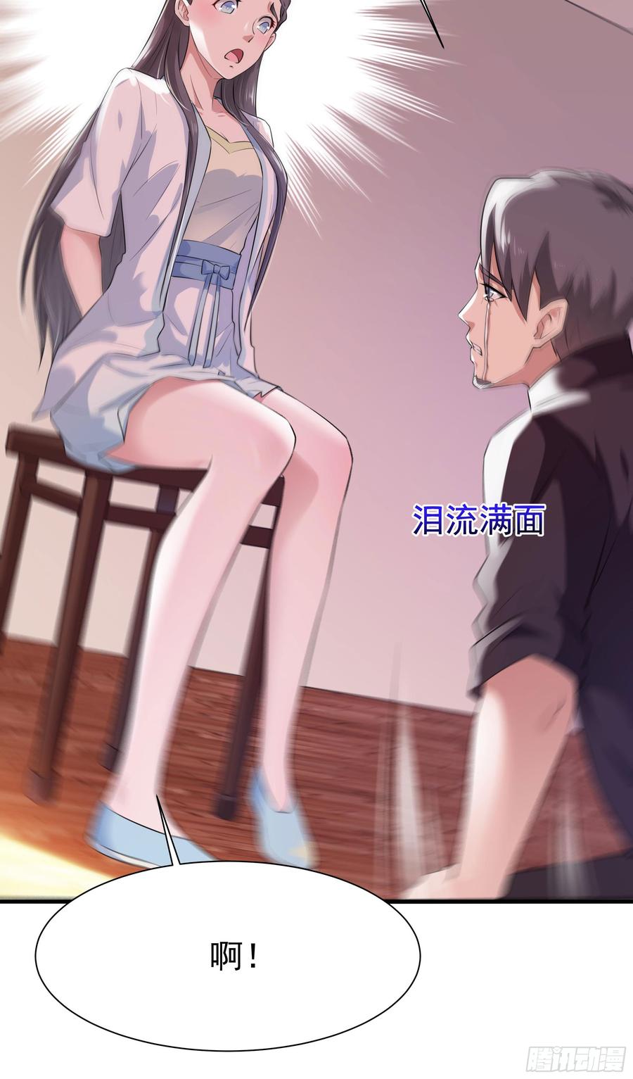 重生都市天尊106话 薛父纠缠