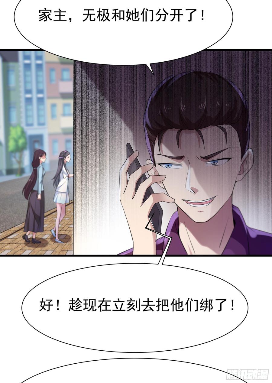 重生都市天尊106话 薛父纠缠