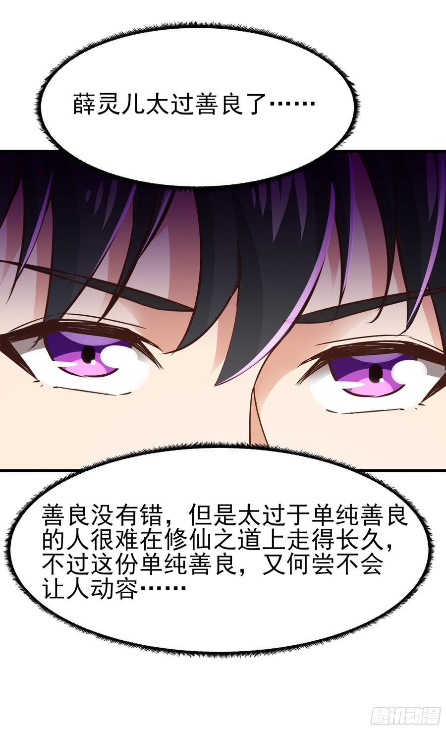 重生都市天尊107话 再无干系