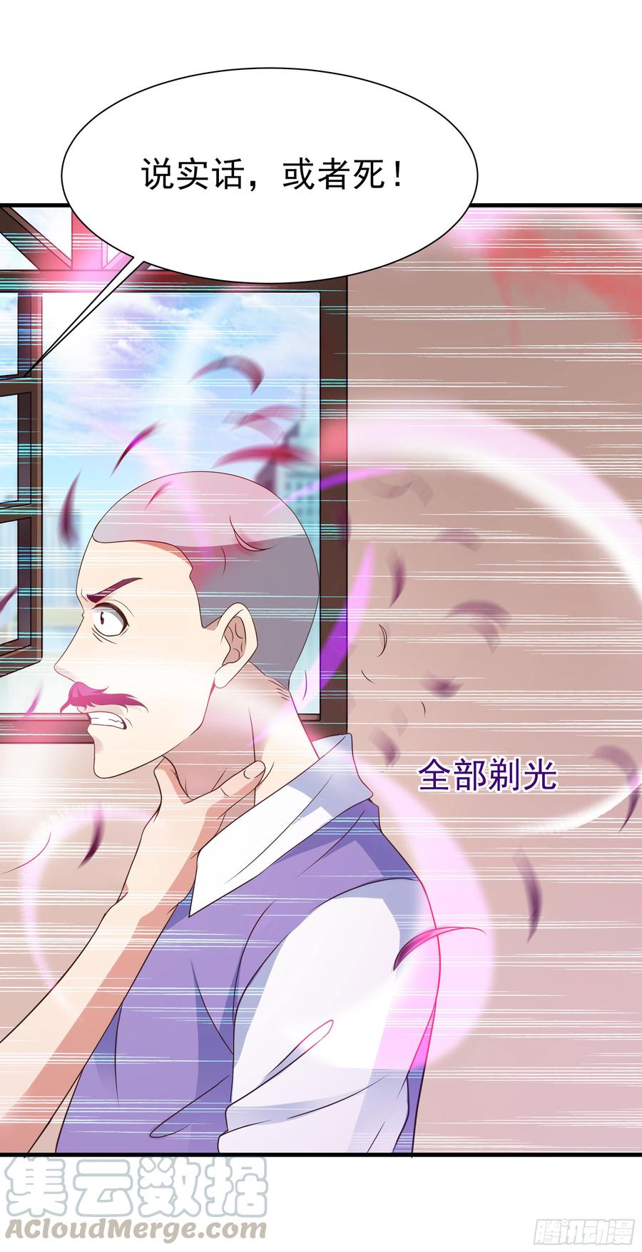 重生都市天尊107话 再无干系