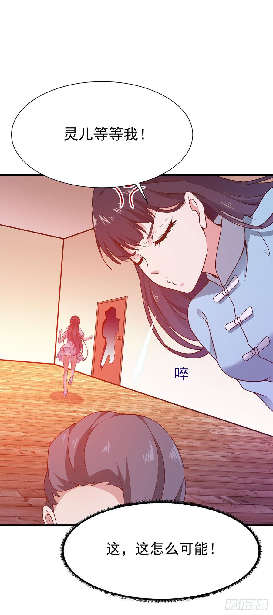 重生都市天尊107话 再无干系