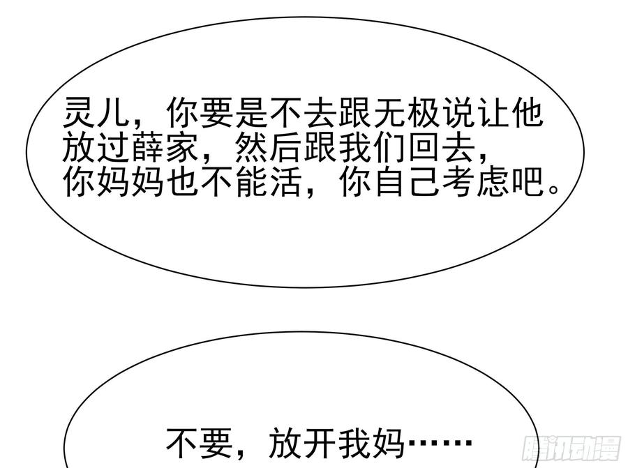 重生都市天尊107话 再无干系