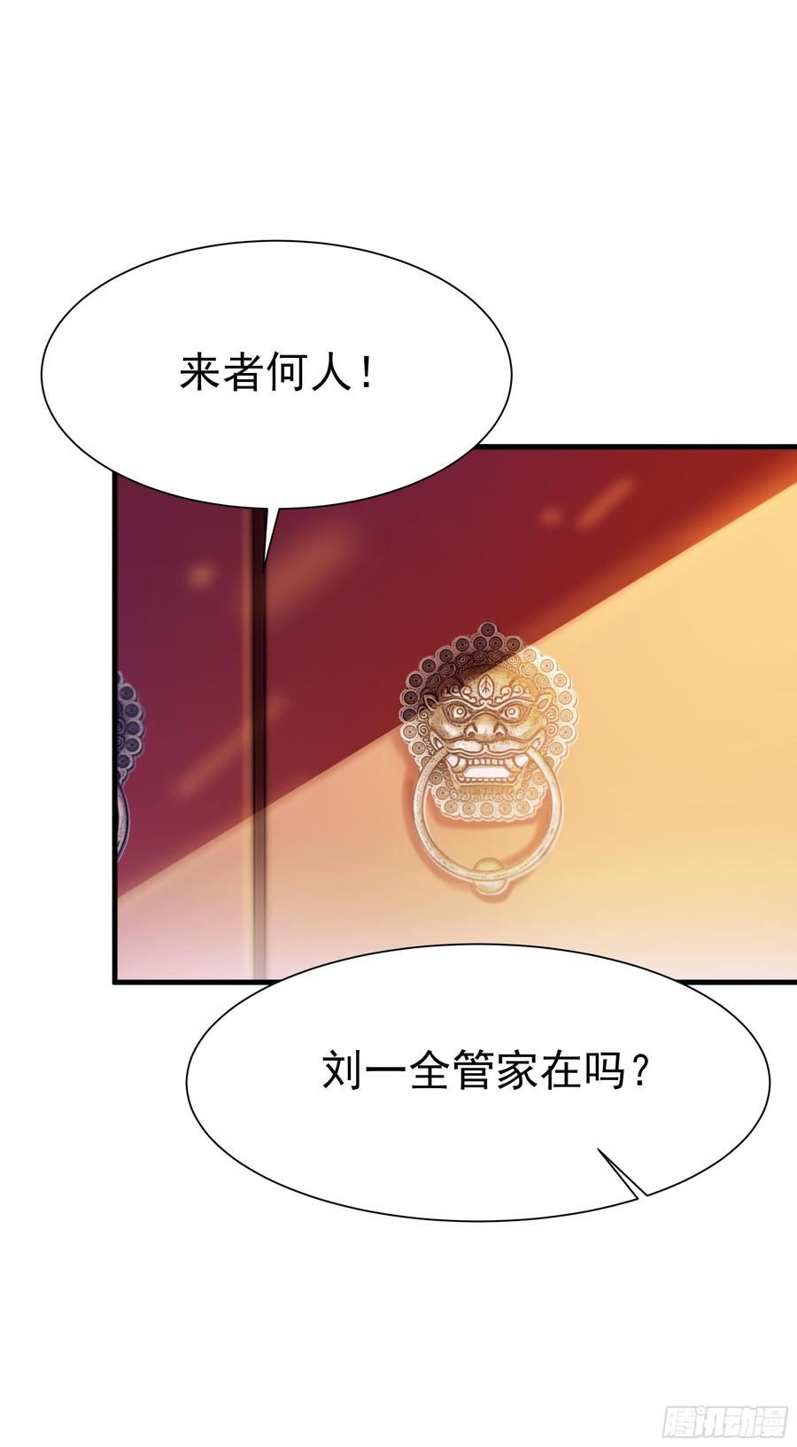 重生都市天尊108话 不成器的义子