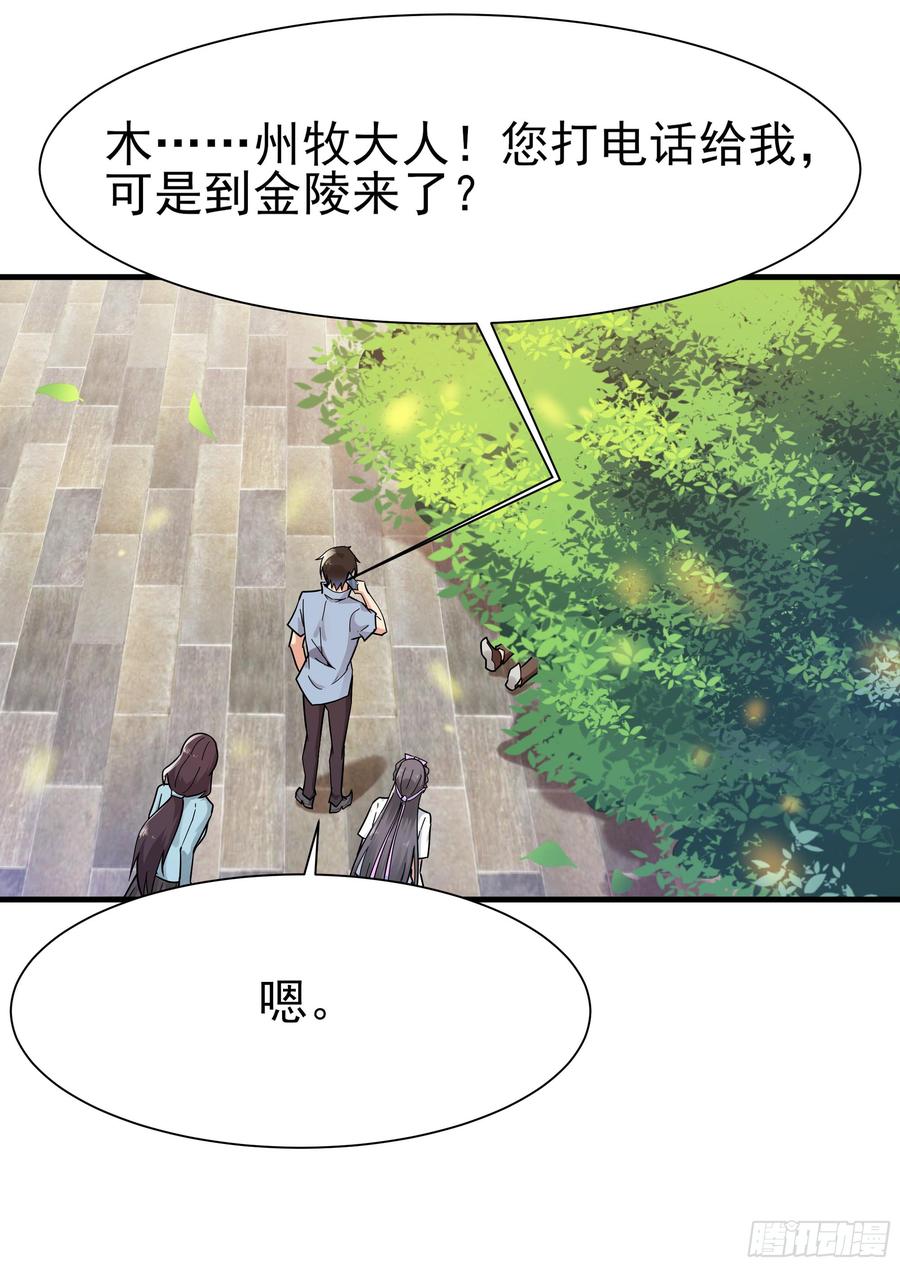 重生都市天尊108话 不成器的义子