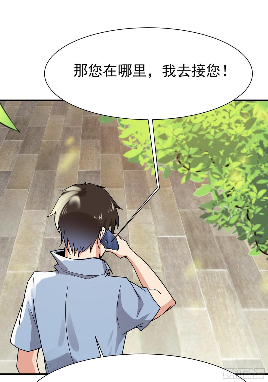 重生都市天尊108话 不成器的义子