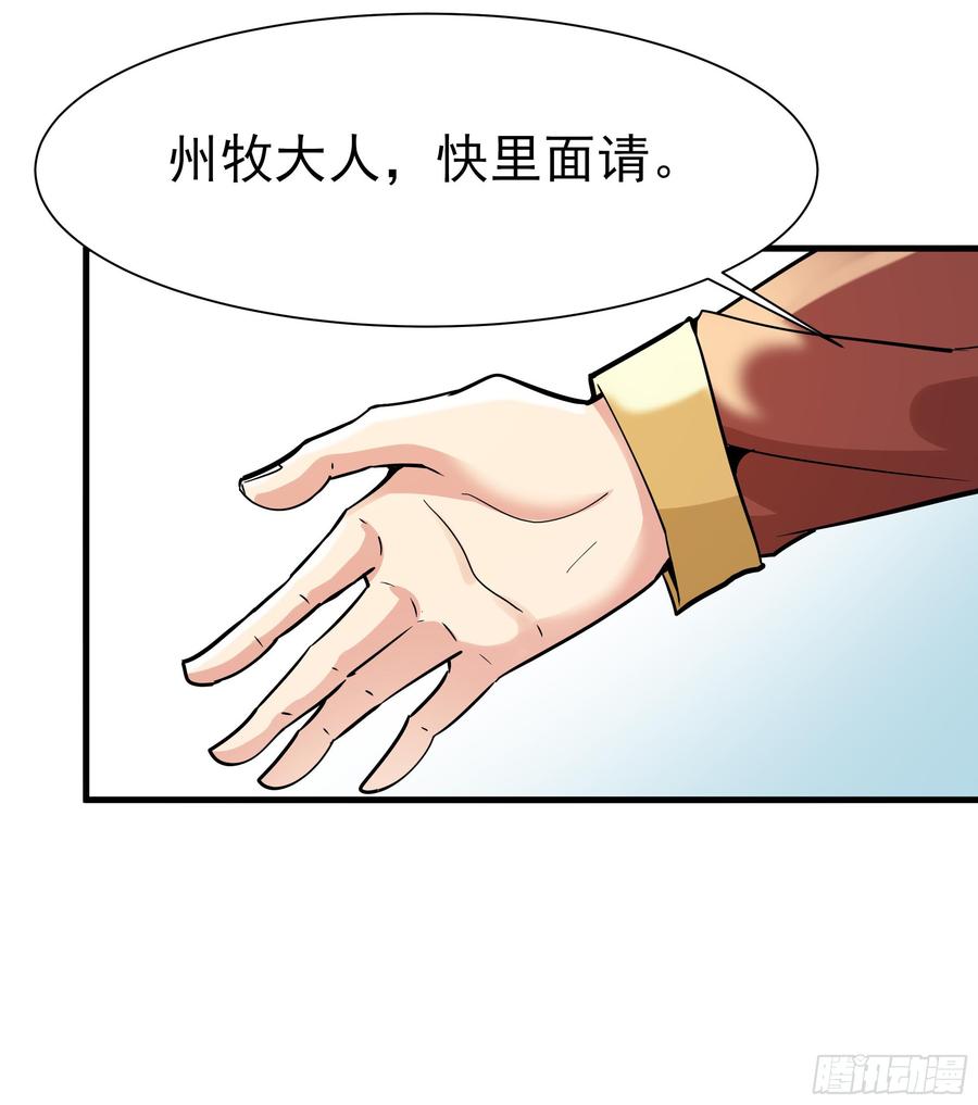 重生都市天尊108话 不成器的义子