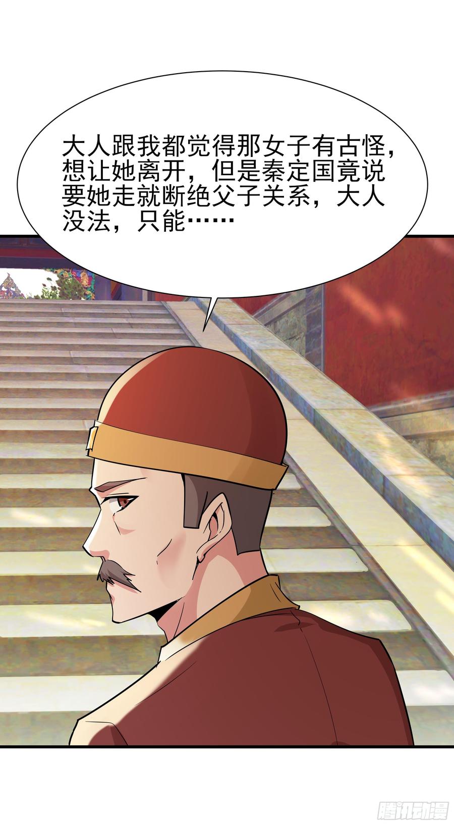 重生都市天尊108话 不成器的义子