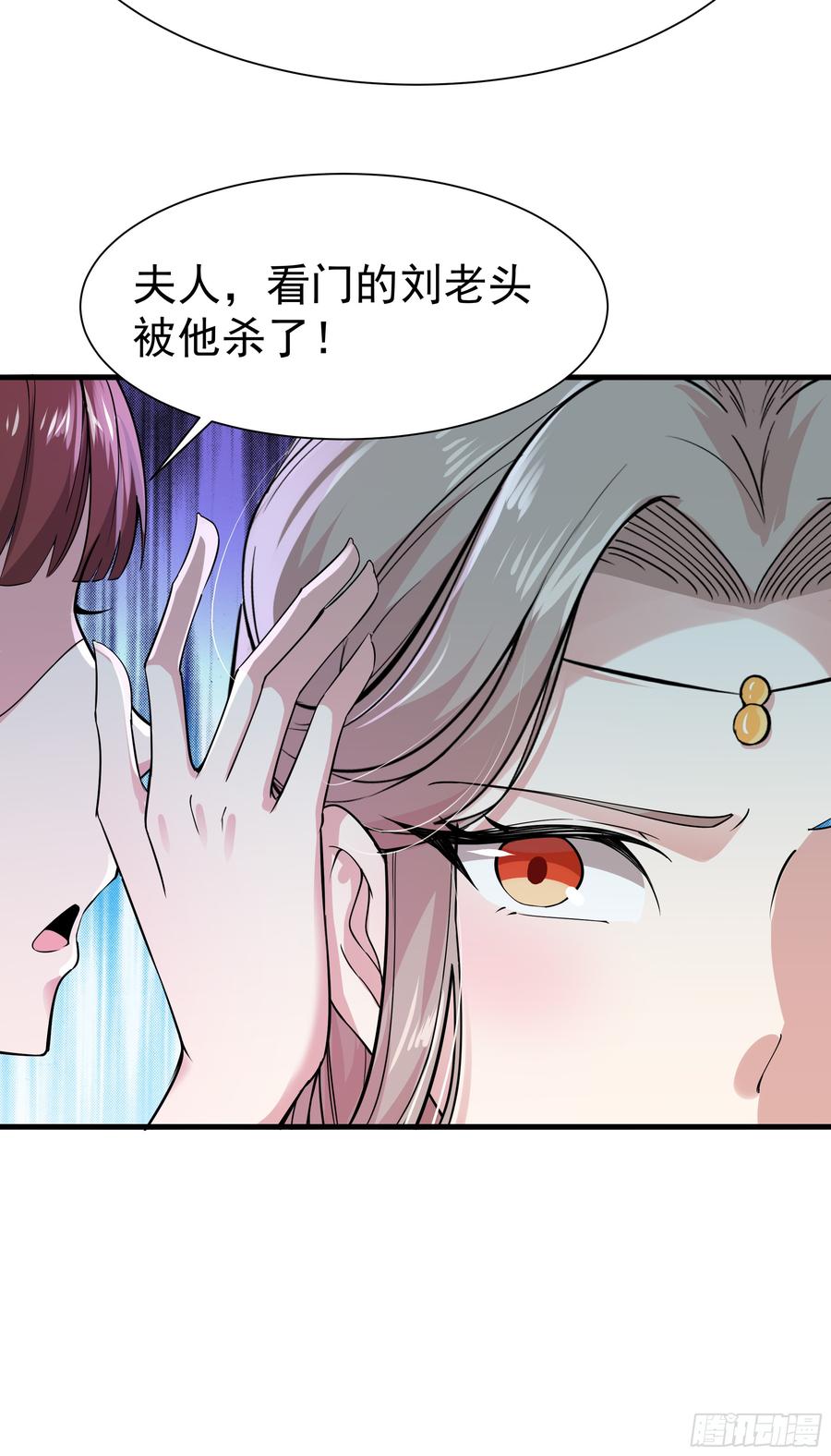 重生都市天尊109话 清理门户