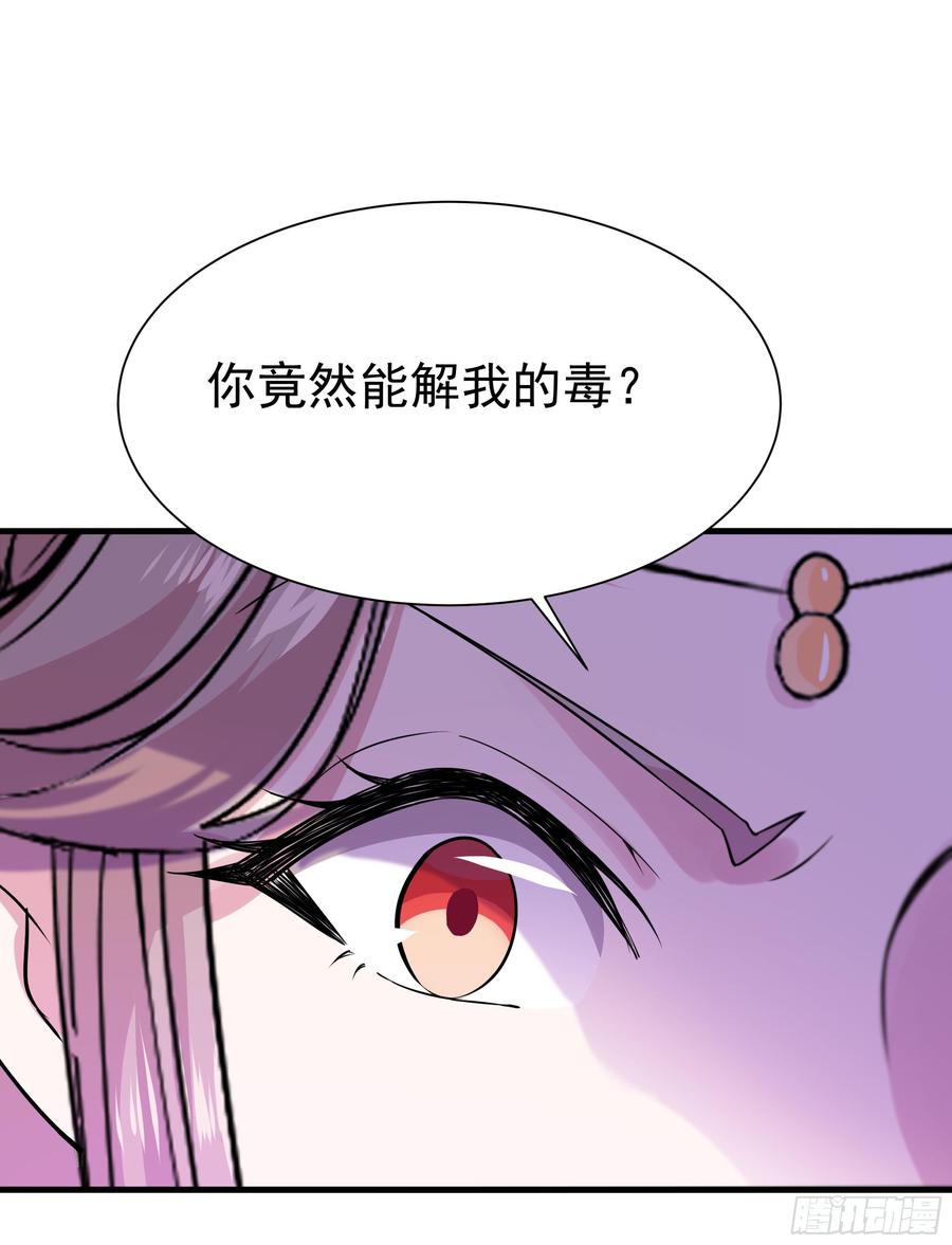 重生都市天尊109话 清理门户