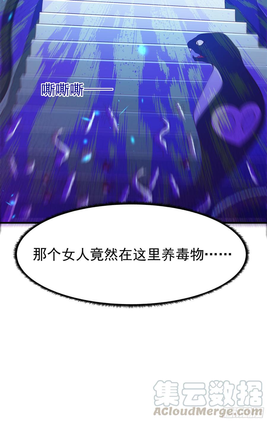 重生都市天尊110话 五毒圣兽