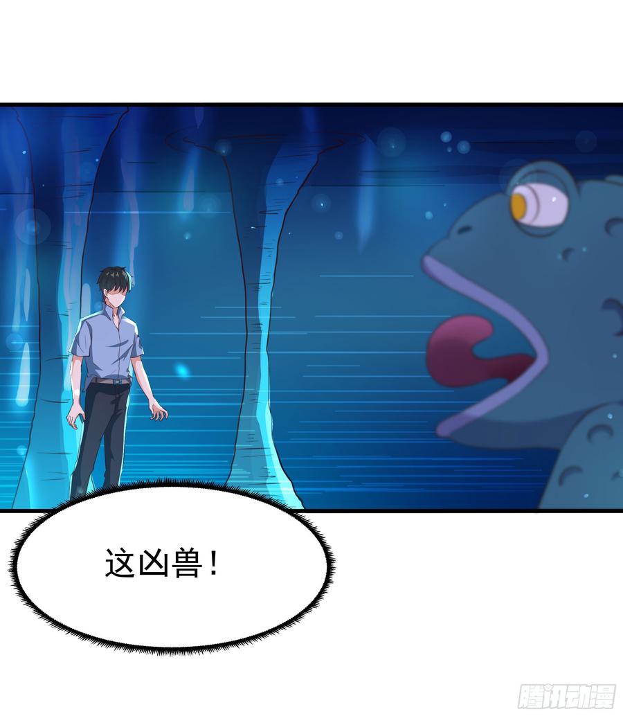 重生都市天尊110话 五毒圣兽