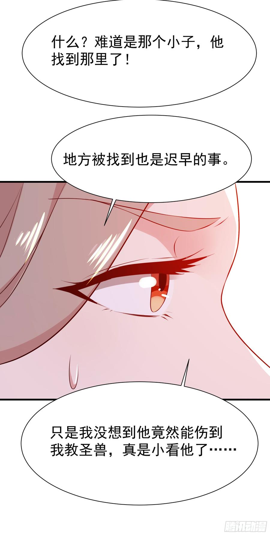 重生都市天尊110话 五毒圣兽