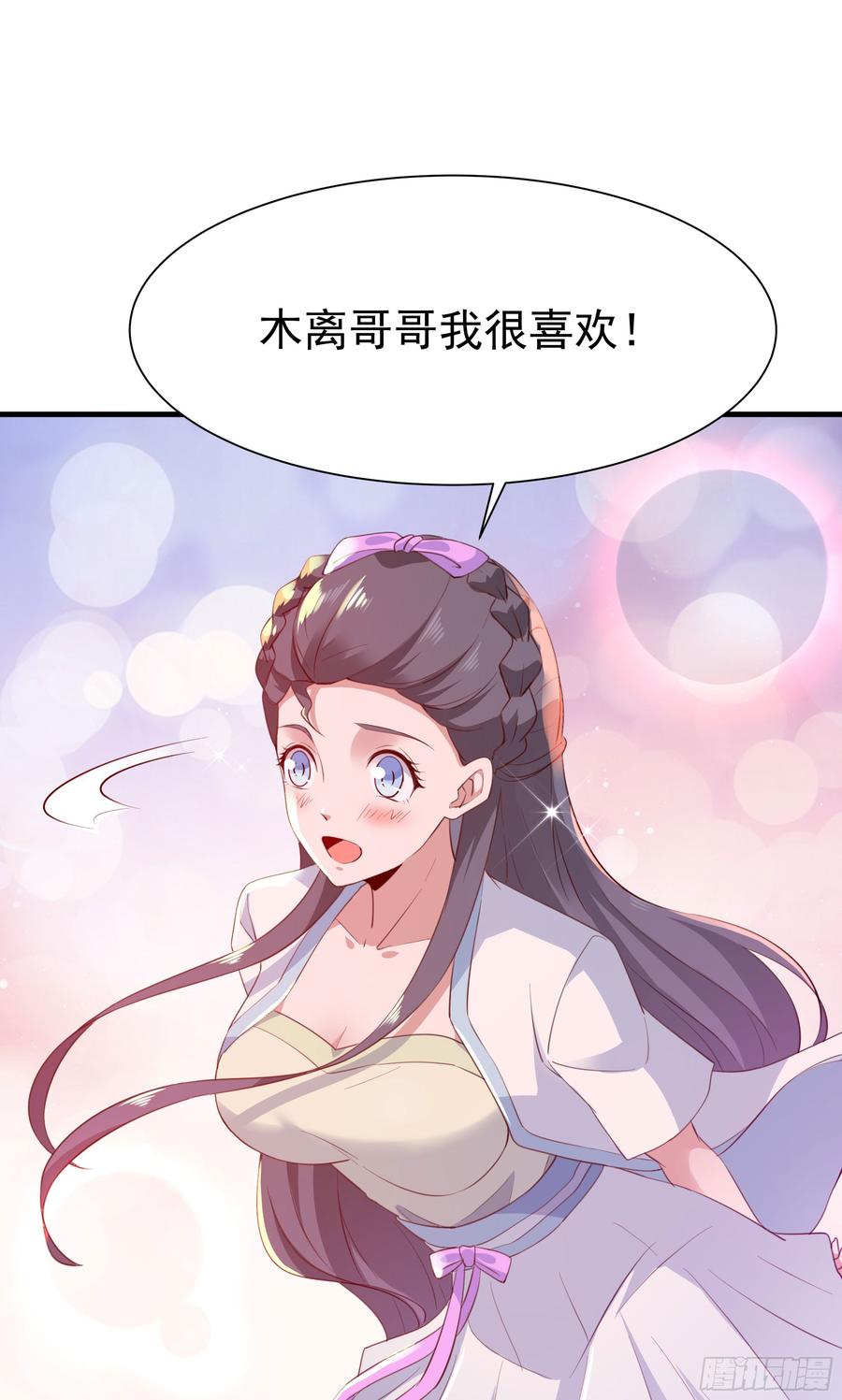 重生都市天尊110话 五毒圣兽
