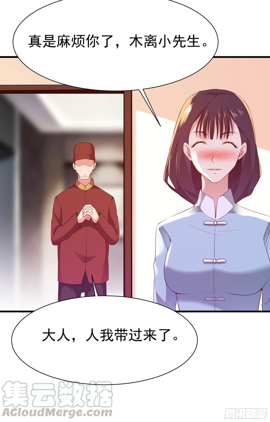 重生都市天尊110话 五毒圣兽