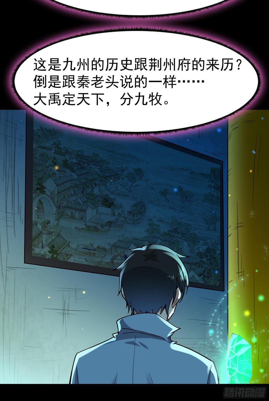 重生都市天尊111话 盖世英雄