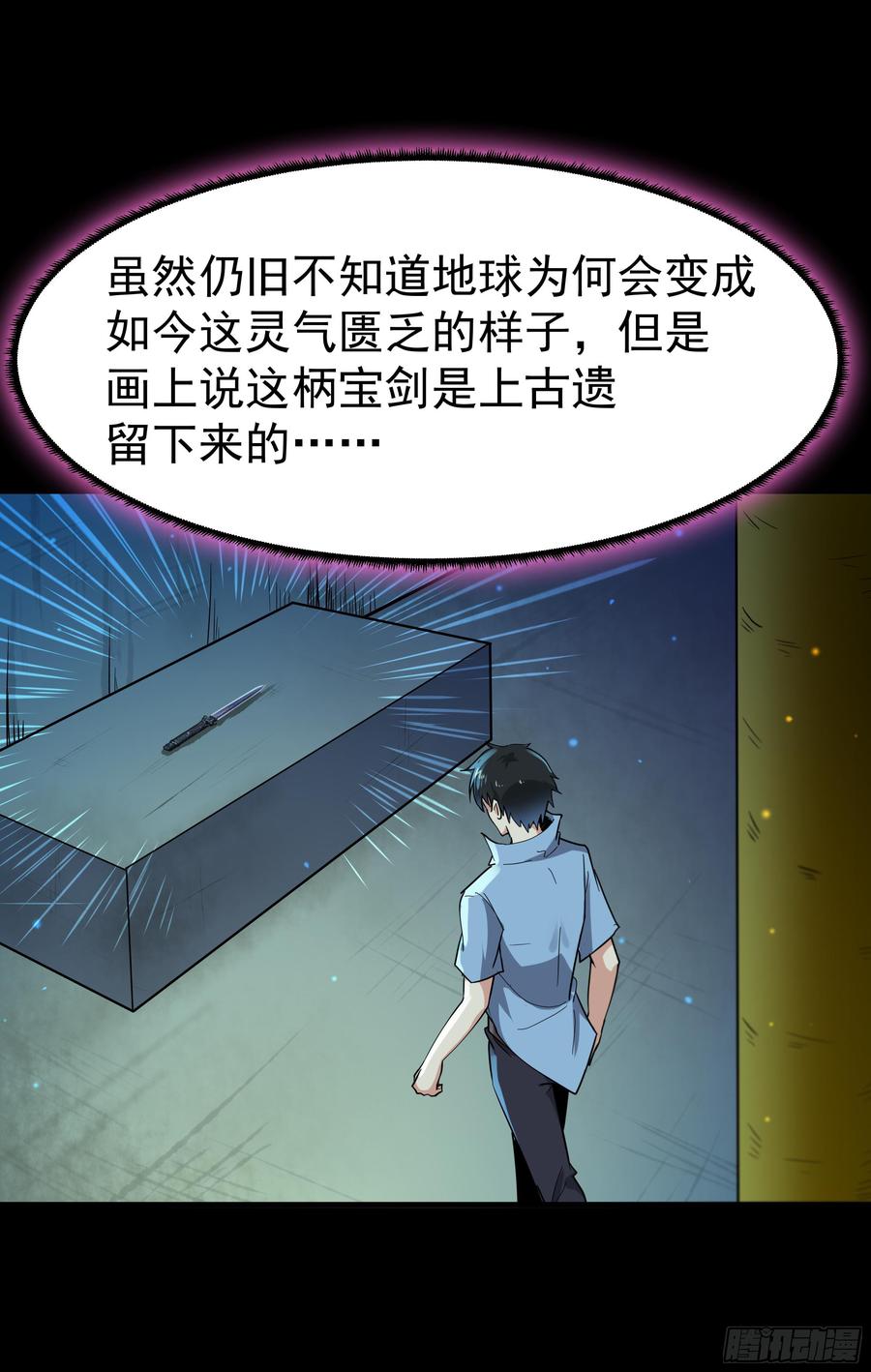 重生都市天尊111话 盖世英雄