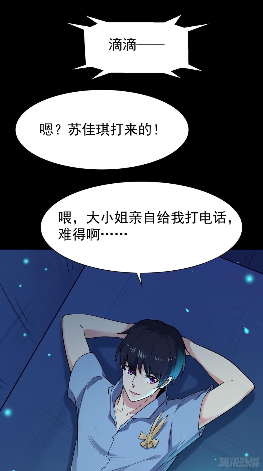 重生都市天尊111话 盖世英雄