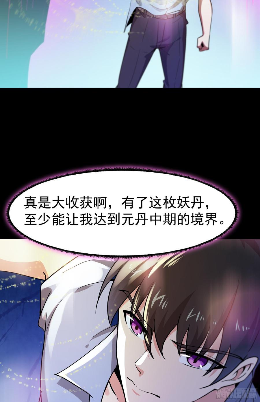 重生都市天尊111话 盖世英雄