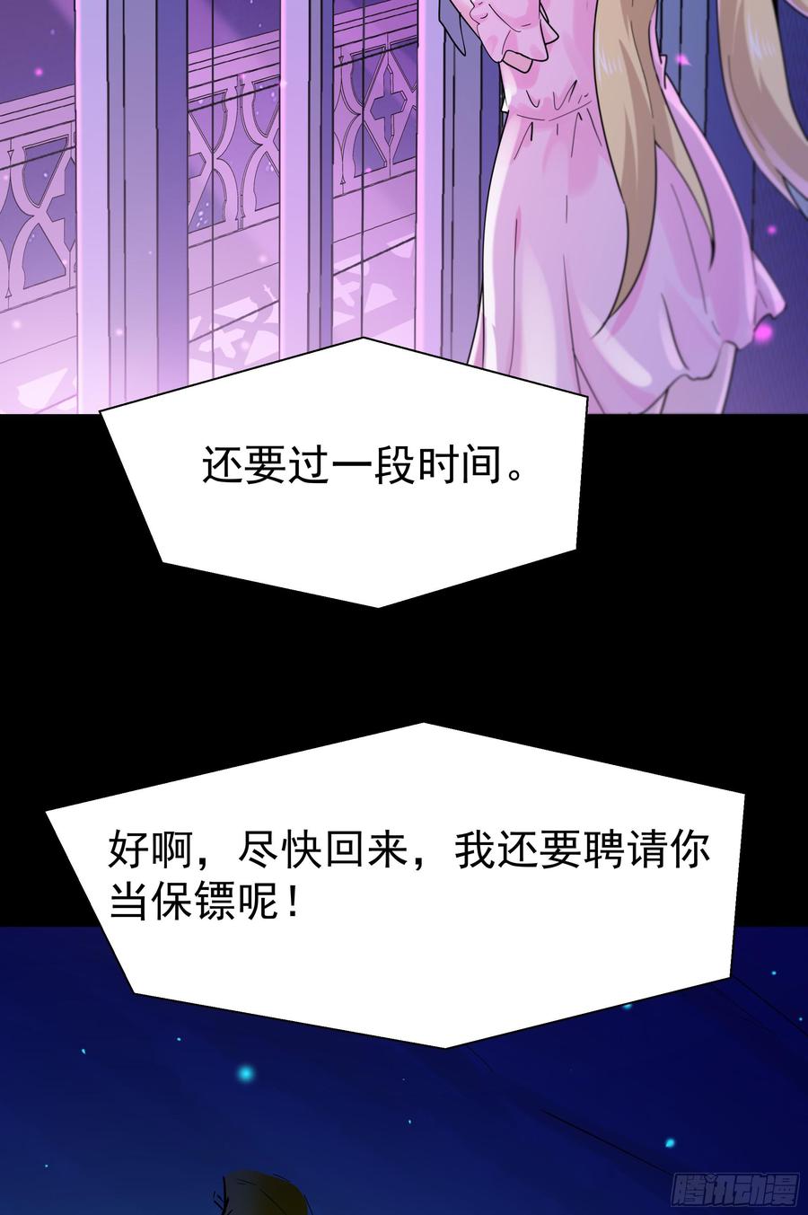 重生都市天尊111话 盖世英雄