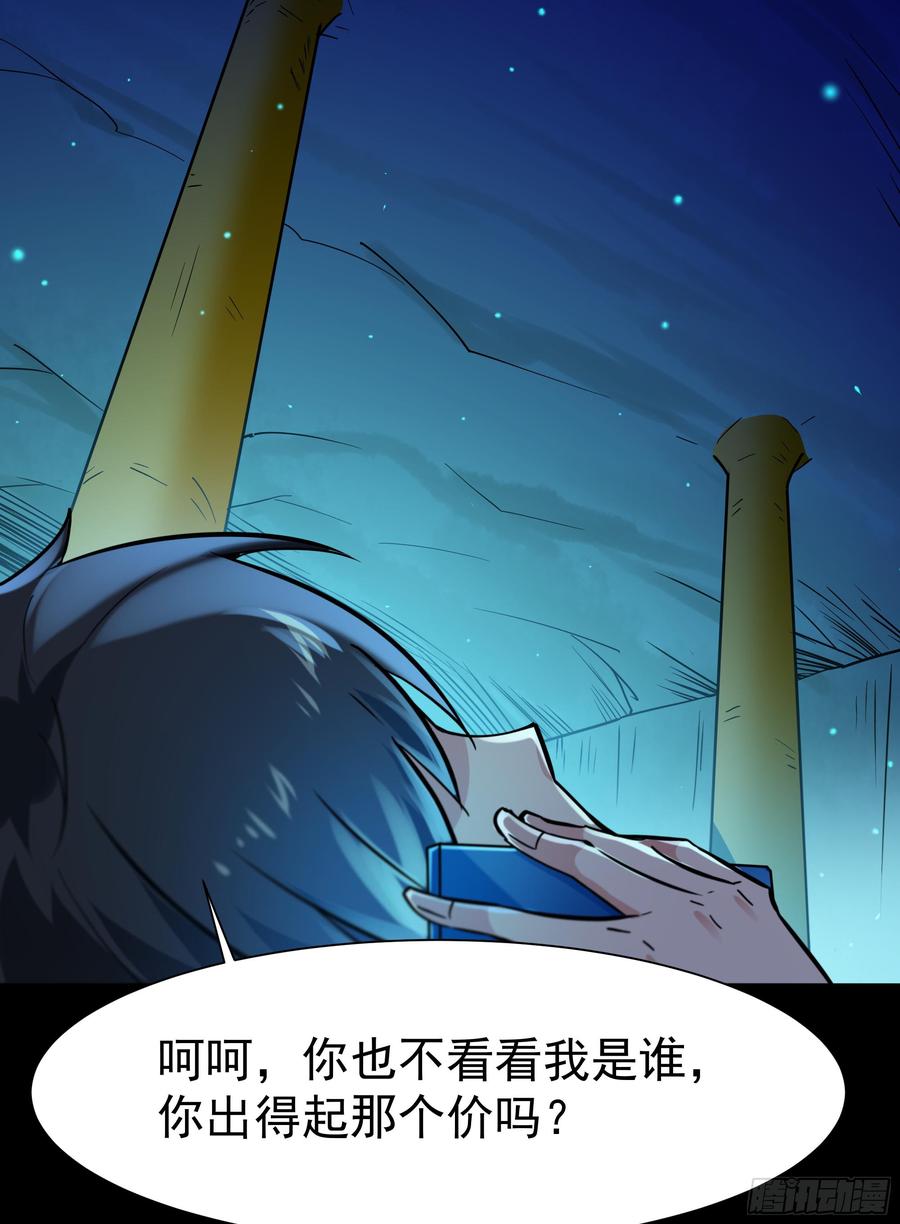 重生都市天尊111话 盖世英雄