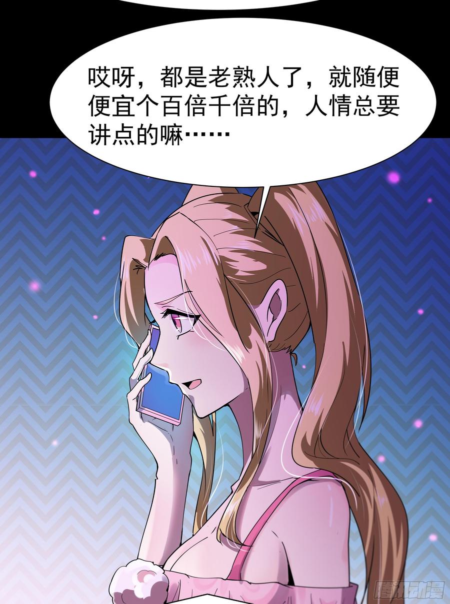 重生都市天尊111话 盖世英雄