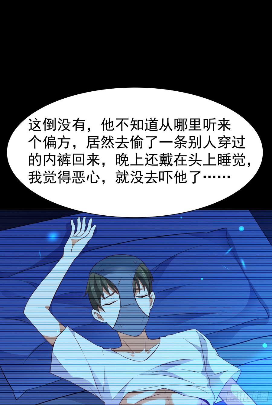 重生都市天尊112话 心有灵犀