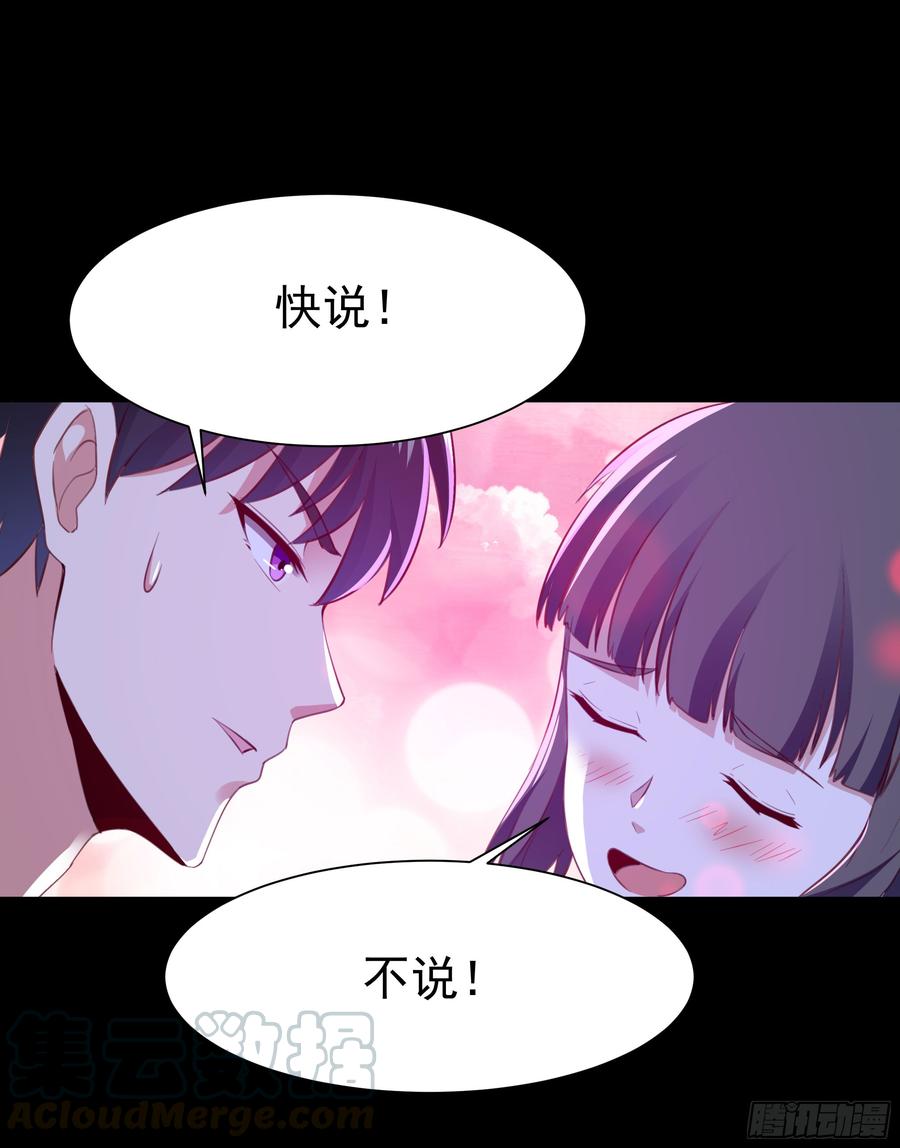 重生都市天尊112话 心有灵犀