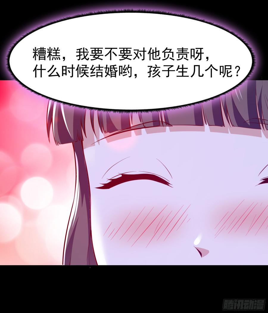 重生都市天尊112话 心有灵犀