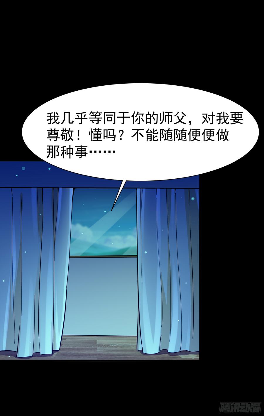 重生都市天尊113话 受不了了