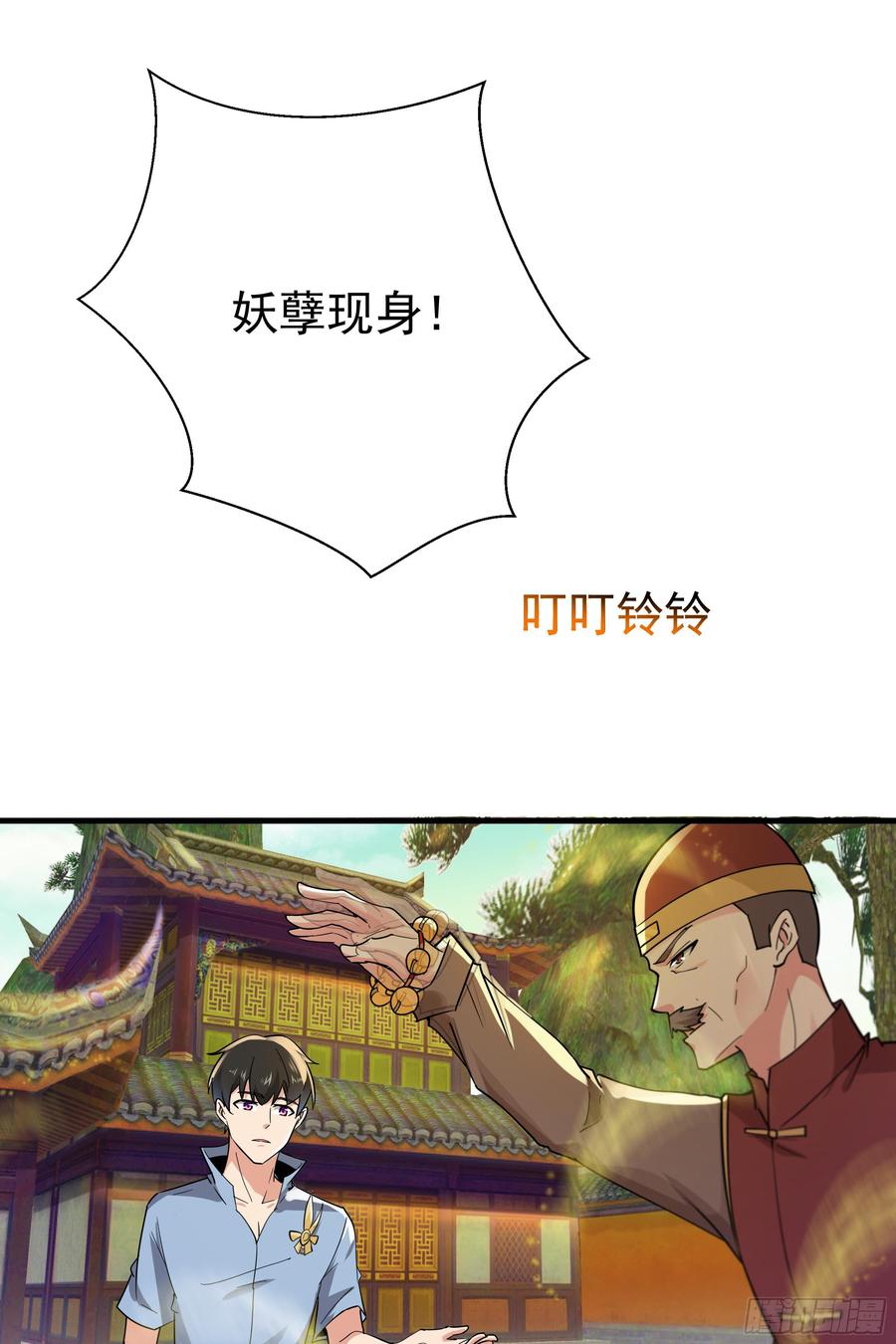 重生都市天尊113话 受不了了