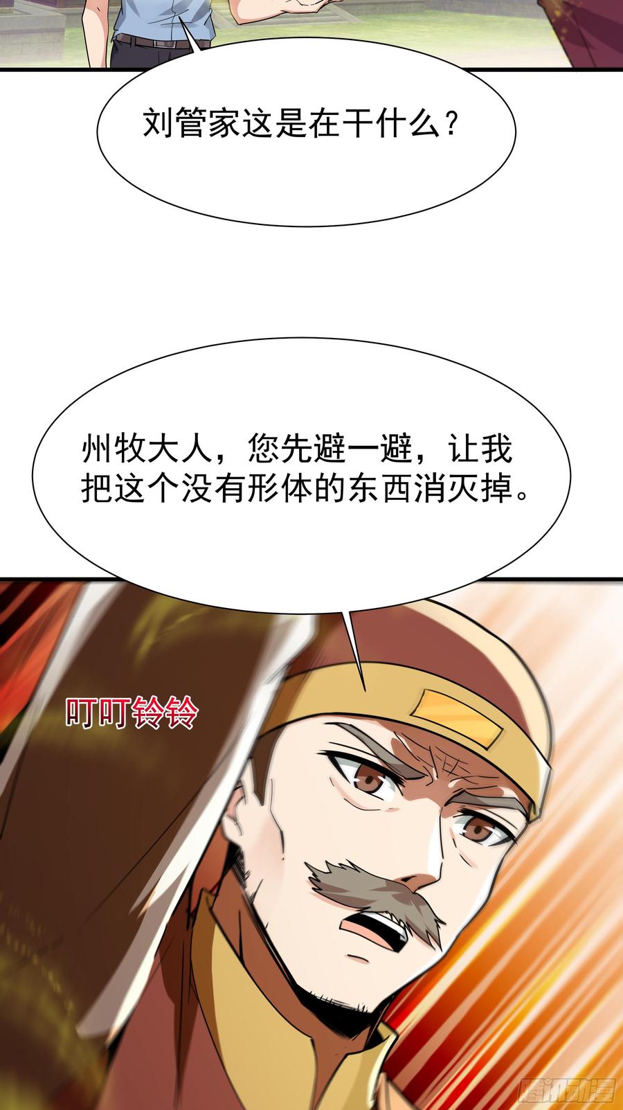 重生都市天尊113话 受不了了