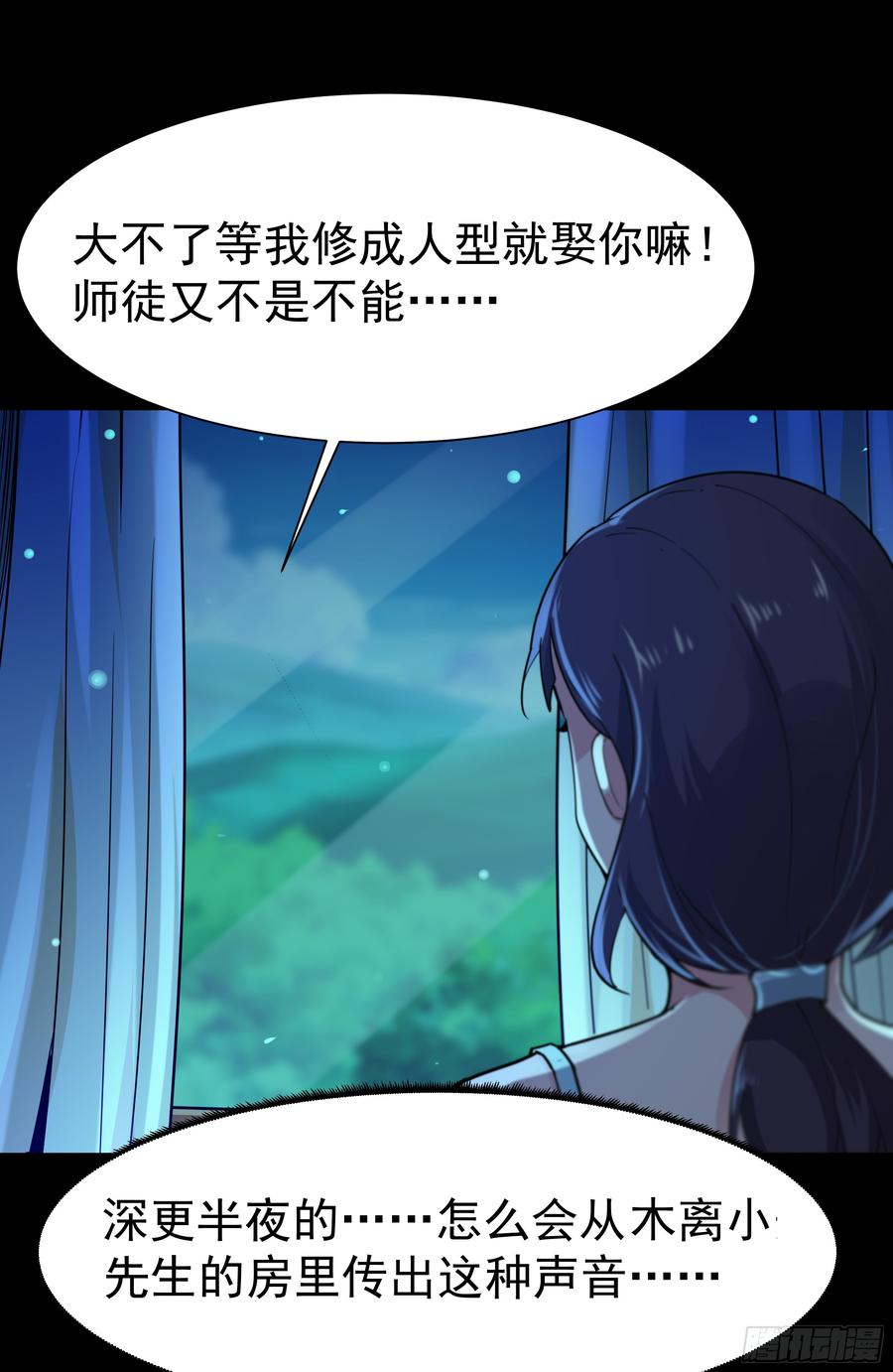 重生都市天尊113话 受不了了