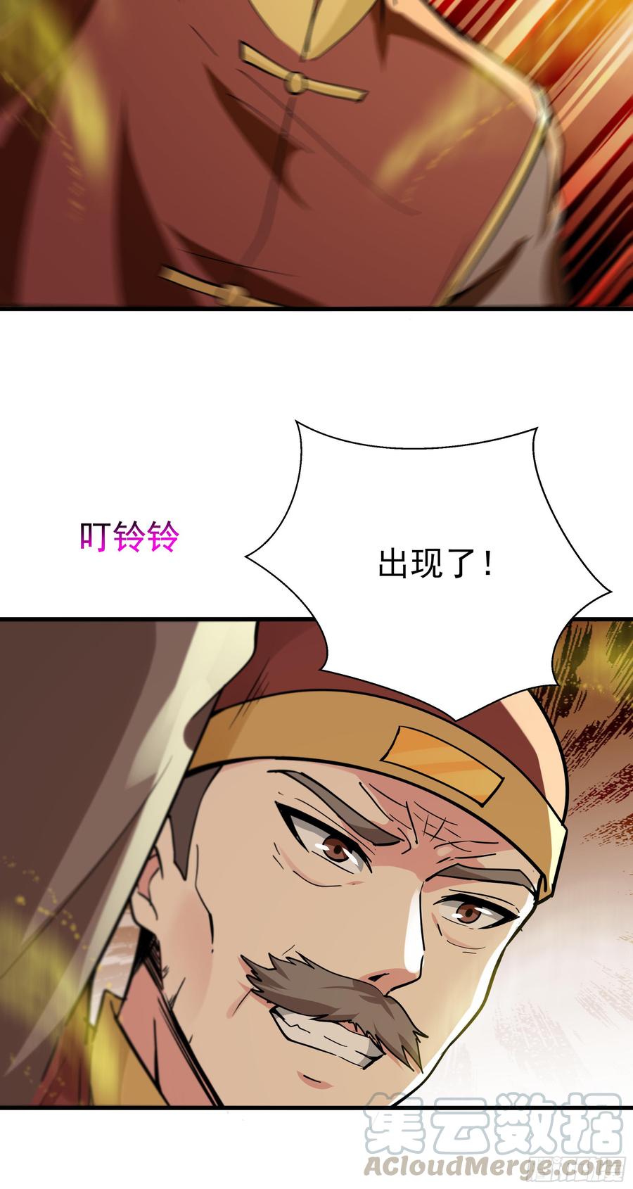 重生都市天尊113话 受不了了
