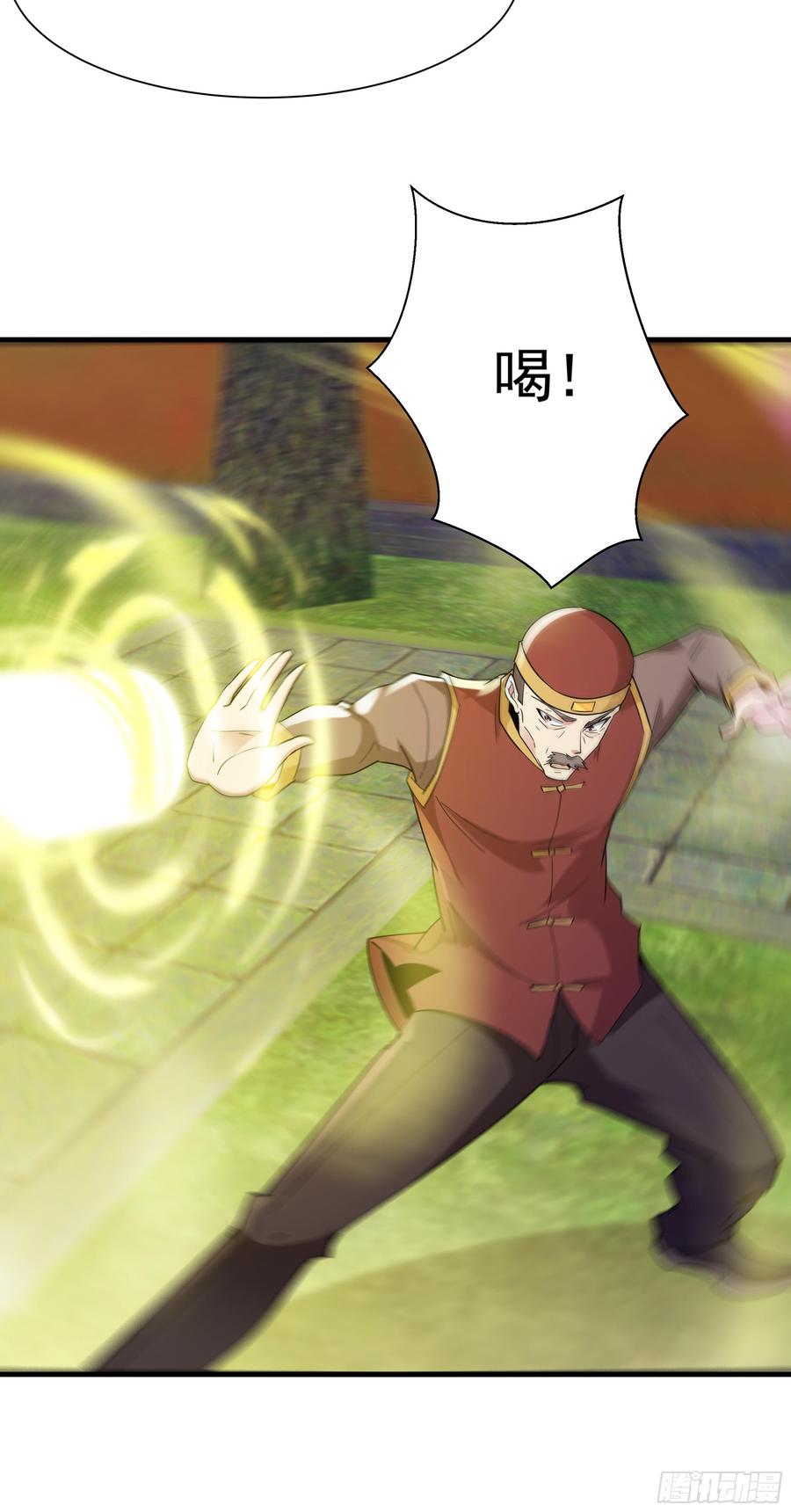 重生都市天尊113话 受不了了