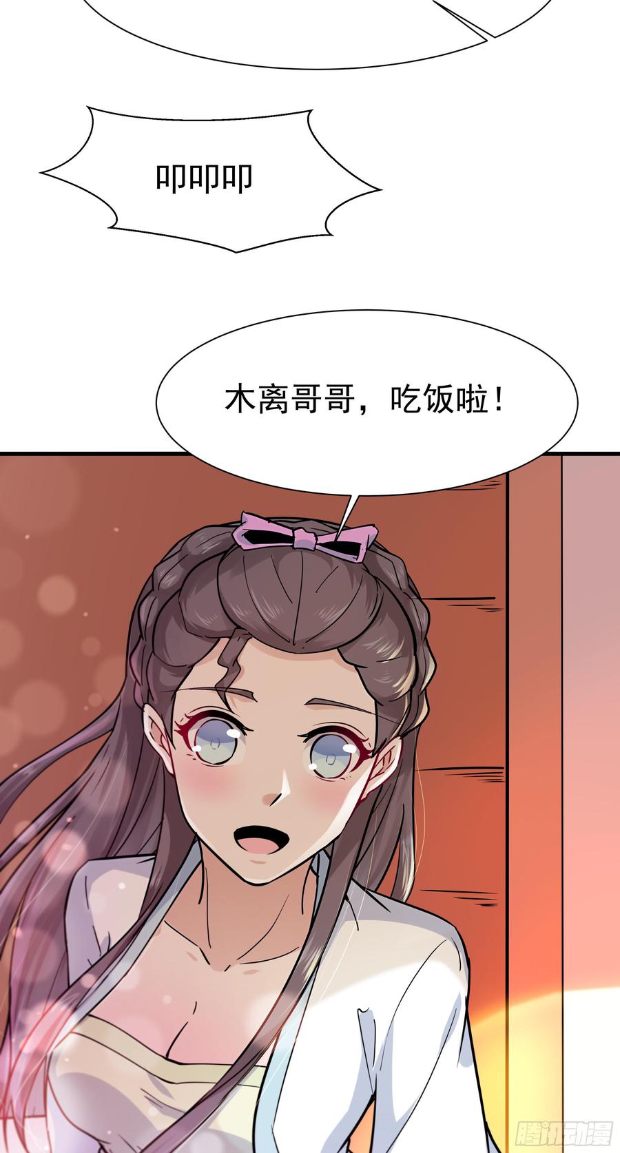 重生都市天尊113话 受不了了