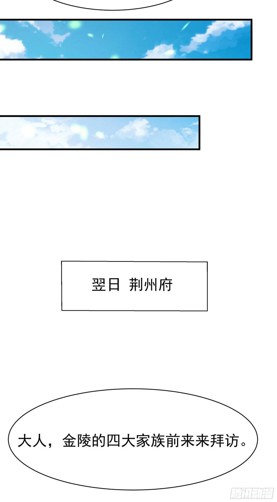 重生都市天尊114话 傲慢陆家